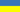 Ukrainien